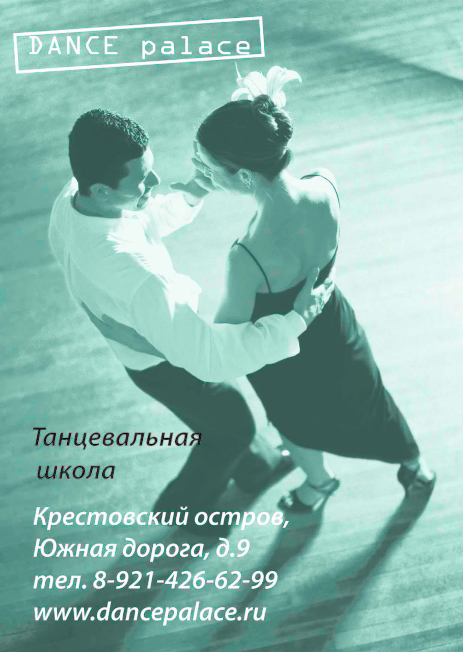 Егор Завадский | Санкт-Петербург