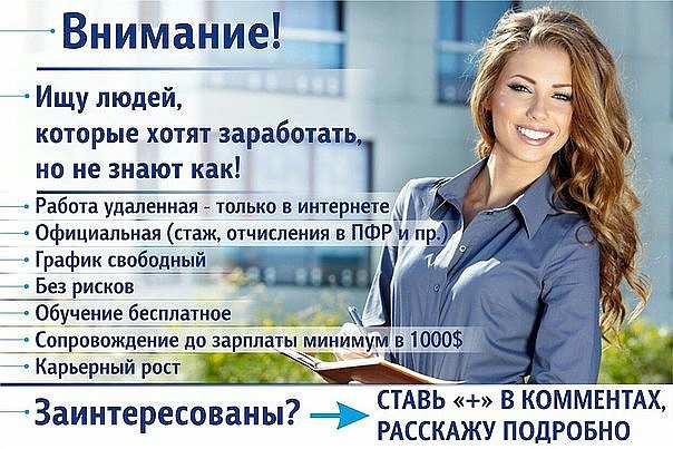 Подработка В Москве В Интернет Магазине Цветов