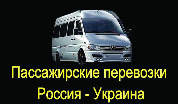 бус пассажирский брест перевозка людей