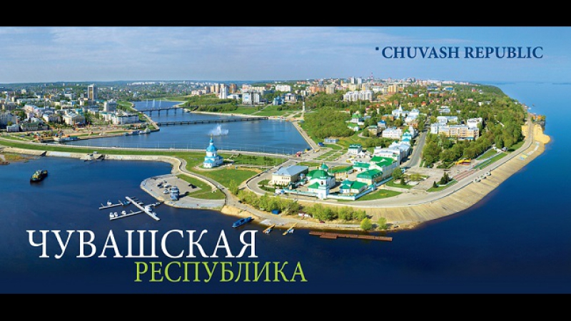 Открытки чувашия