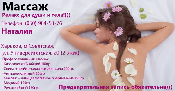 Наталия Субота (Мерзликина), Украина, Харьков