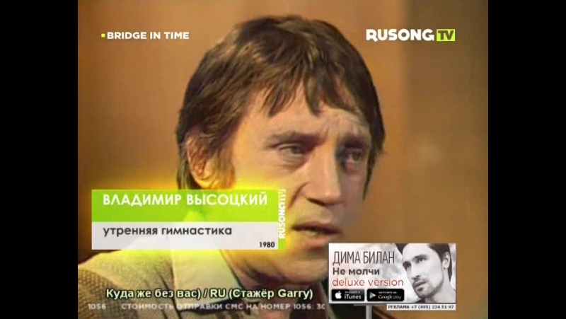 Владимир Высоцкий Утренняя гимнастика (1980) ( RUSONG