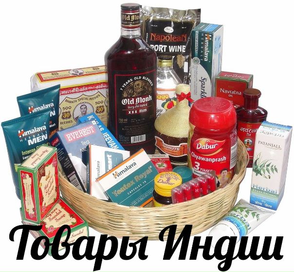 Доставка Товаров Из Индии Интернет Магазин