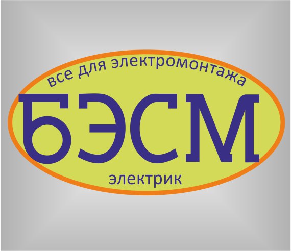Все Для Электромонтажа Уфа Магазин