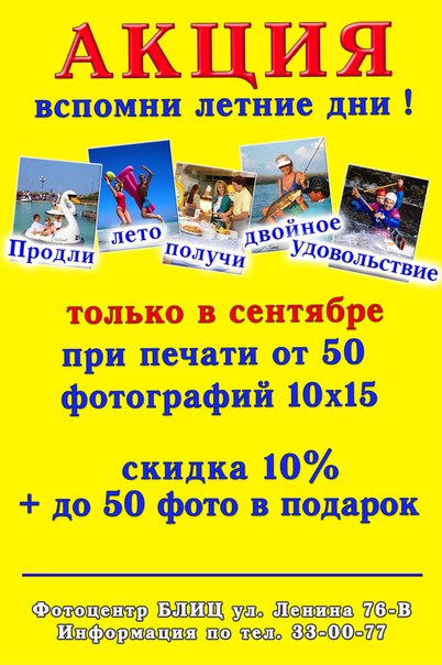 зуд фотоцентр блиц ноябрьск сложное превращении это