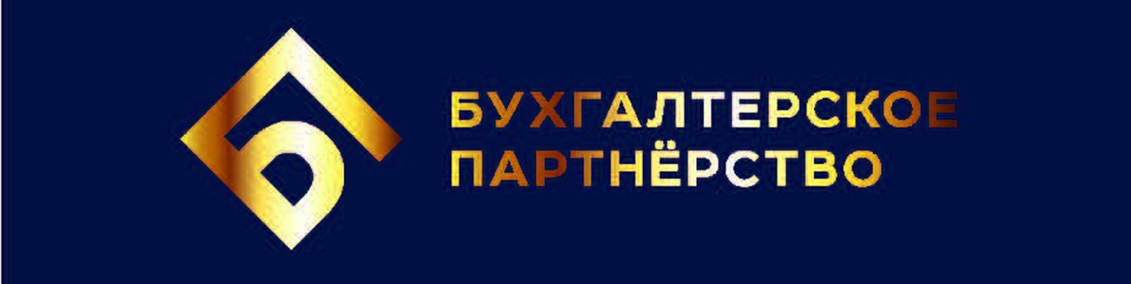 Бухгалтерские услуги в СПб и не только... | ООО \"Бухгалтерское ...