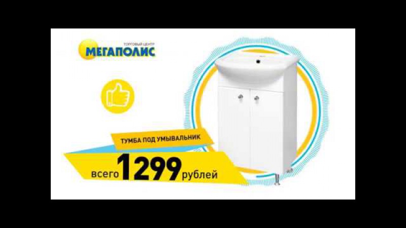 Магазин Мегаполис Киров