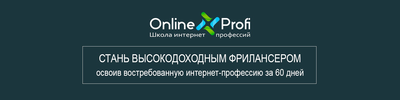 Школа Интернет Магазин 7