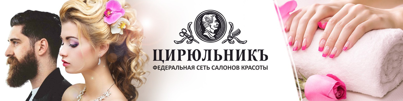 Промокод Цирюльник Интернет Магазин
