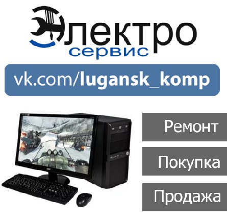 Интернет Магазин Луганска Электроники
