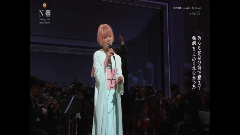 Shiina Ringo 椎名林檎 La Salle De