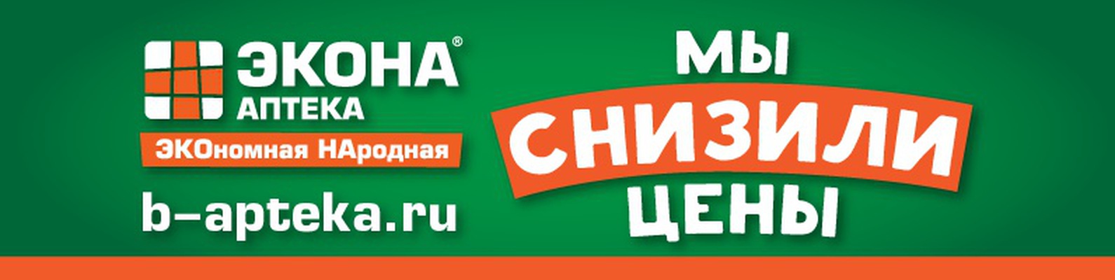 Экона Киров Интернет Магазин