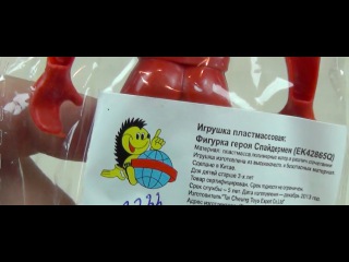 Хрюша, Страж, Спайди - Вредные игрушки