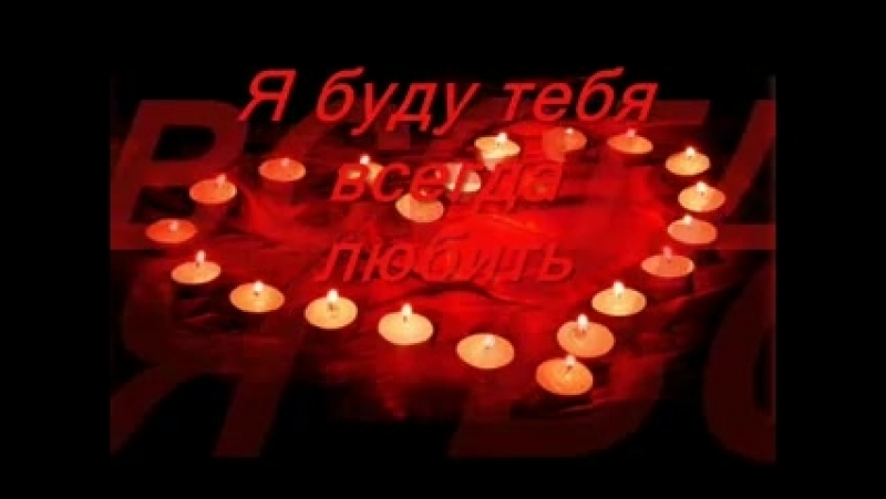 Двойные лица Ты больше не мой (Автор слов и музыки СтимУЛ)