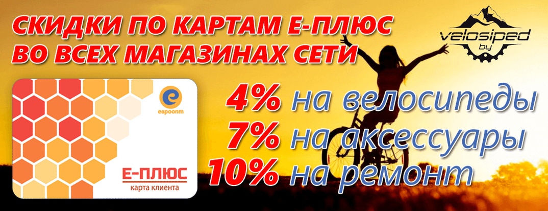 Е Плюс Интернет Магазин