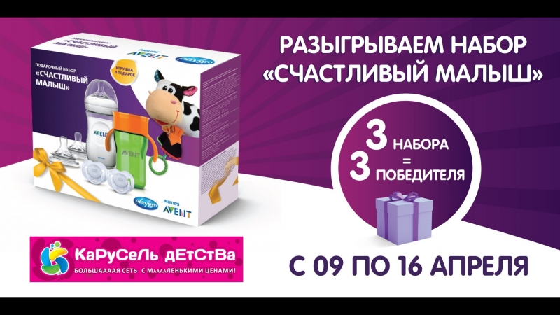 Счастливый Малыш Интернет Магазин Белгород