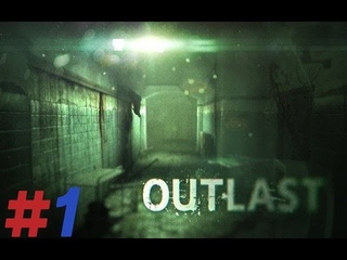 Outlast: ОЧЕНЬ СТРАШНОЕ МЕСТО #1