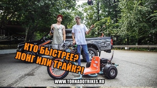 НА МОТОРНОМ ДРИФТ ТРАЙКЕ С ГОРЫ! Кайфуй Сочи!  #TORNADOTRIKES