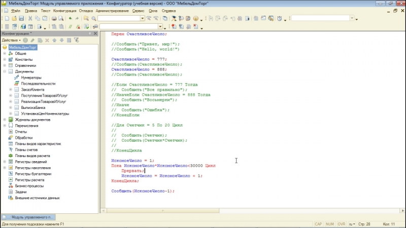 1 C Programmer 21day Day06