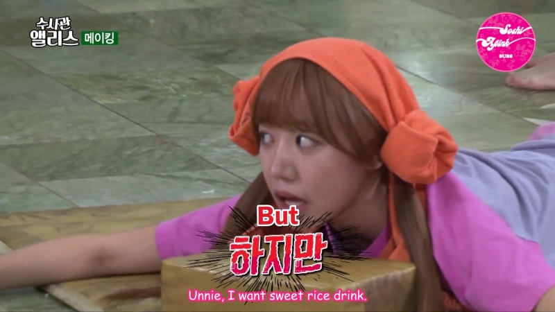 ENGSUB (151021) Investigator Alice