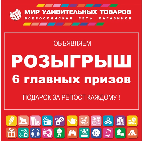 Отзывы Магазин Мир Удивительных Товаров