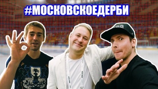 САМЫЙ лучший трансфер ДИНАМО | неМЕГА Арена | ПАНЧЕНКО о Шипачеве и Дацюке | Всё хОКкей!