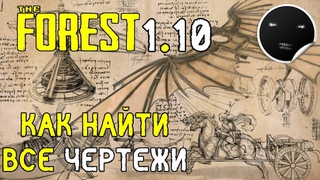 The Forest  Как найти все чертежи 4/4 | The Forest как сделать Дельтаплан