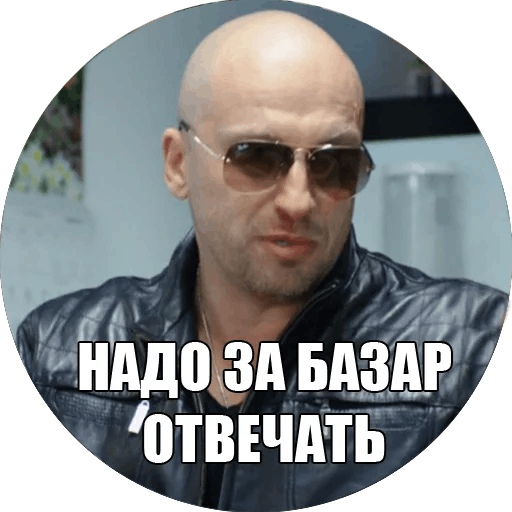 том, как за базар ответишь картинки прикольные очень хорошо читаю
