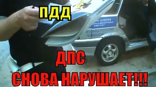 УЧИМ  ДПС ПРАВИЛАМ ДОРОЖНОГО ДВИЖЕНИЯ ! КЛИНЦЫ. ИДПС НАРУШАЮТ !