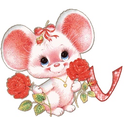 алфавит, улыбающаяся мышь с розами, image #20