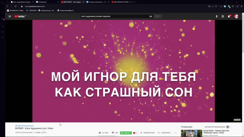 ПАЮ ПЕСНЮ ЛЮБИМАЙ ПОП