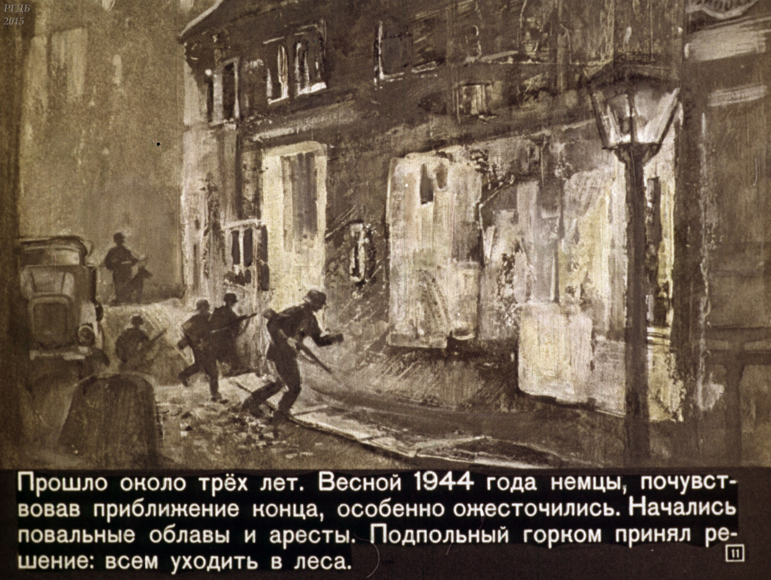 Смотреть диафильм "Азбука на бересте" Смотреть диафильм "Азбука на бересте"