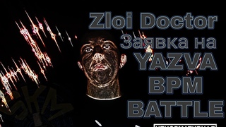 Zloi Doctor - Заявка на YAZVA BPM BATTLE