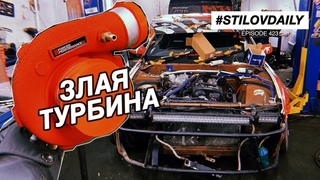 НОВАЯ ТУРБА НА ЛАВРА. JDM ДИСКИ НА 2104. ОДИН ДЕНЬ ИЗ ЖИЗНИ СТИЛОВА