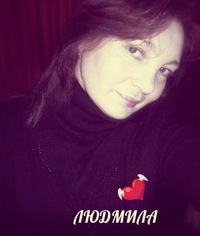 Людмила Закиева