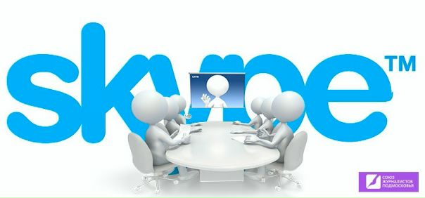 Skype видеозвонок. Скайп встреча. Номер скайпа. Скайп конференция. Skype встреча.