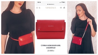 Поясная сумка в стиле Карла Лагерфельда