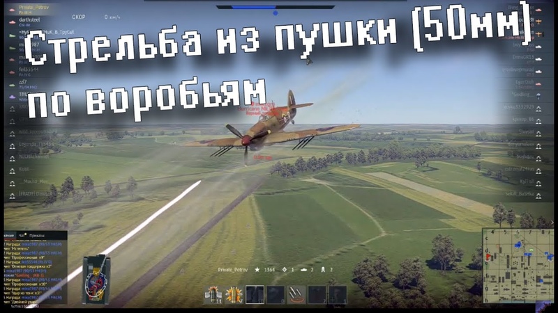 warthunder killing Hurricane with Panzer III M 50 mm