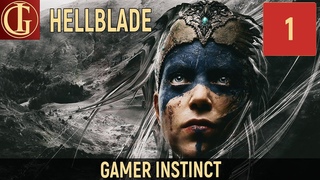 ПРОХОЖДЕНИЕ HELLBLADE SENUA’S SACRIFICE | ЧАСТЬ 1 - БЕЗУМИЕ