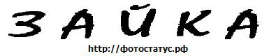 №12 Ирочка Иришка 05.04: профиль, фото, статус - ВКонтакте