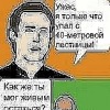 Аватар: Димон Димон