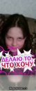 №32 Настёна Полухина : профиль, фото, статус - ВКонтакте №32 Настёна Полухина : профиль, фото, статус - ВКонтакте