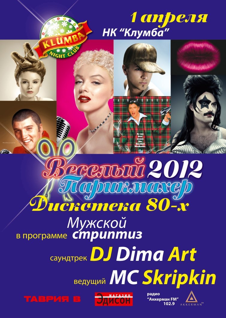 Денис Денисов | Белгород-Днестровский