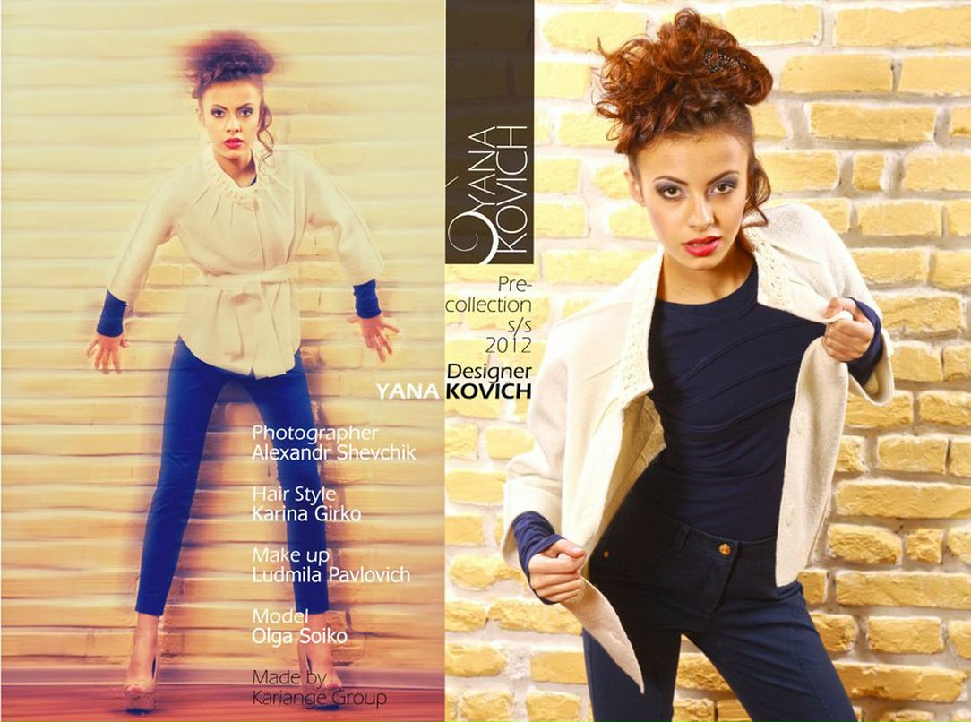 Карина Гирко | Минск