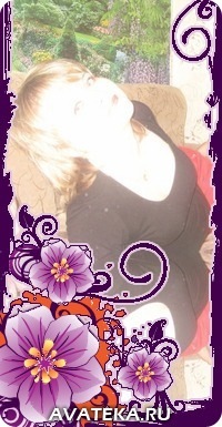 №9, Катя Котова №9, Катя Котова