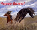 Фотография Ондар Артыш