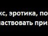 Виктория Яновская | Nice