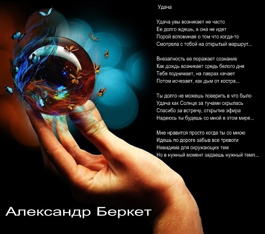 Александр Беркет | Анадырь