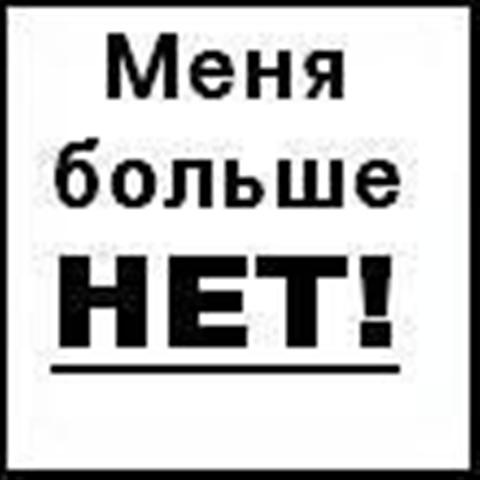 №1, Iron Freeman, 106 лет №1, Iron Freeman, 106 лет