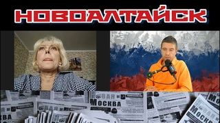 ГОЛОСА РОССИИ - Новоалтайск